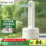 小熊（Bear）桶装水抽水器 电动压水器 自动吸水器 矿泉水上水器 饮水机抽水泵 台桶两用 YSJ-D05M1