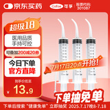 可孚 医用口腔冲洗器弯头冲牙器手动智齿窝冲洗器牙洞清洁器12ml 3支
