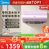 美的（Midea）TECH活水电热水器60升3200W变频速热 10重过滤终身镁棒免更换以旧换新 国家补贴20% F6032-RW7(HE)