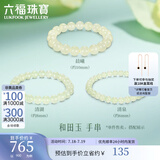 六福珠宝和田玉手串6-10mm串珠手串女款可diy单件 G31A0002DS 清泉手串约6mm