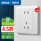 西蒙（SIMON） 开关插座面板五孔插座空调带开关86型墙壁暗装C20系列雅白色 五孔插座10只装
