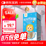 小葵花牛乳钙软糖儿童青少年零食软糖牛奶味每粒钙40mg 葵花药业乳钙