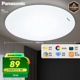 松下（Panasonic）灯LED灯吸顶灯客厅卧室灯具高显色 圆形24瓦素白HHXC2221L