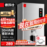 德玛仕（DEMASHI）开水器商用开水机电热工厂公司用全自动直饮水热水机热水器烧水器开水桶炉DMS-KSQ-20PC1 30L/h