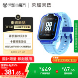 荣耀亲选WhizKid儿童手表3【国家补贴15%】宝石蓝 1.69英寸大屏幕 十重精准定位 微信儿童手表版 电话手表