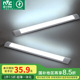 雷士（NVC）led长条灯管支架灯LED办公室仓库厂房 0.6米 20瓦【白光/6500K】