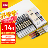 得力(deli)速干直液笔走珠签字笔 学生办公中性笔 ins无印简约风 0.5mm全针管9黑2红1蓝33766