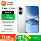小米【国家补贴】REDMI Turbo4 Pro 新品上市 小米手机 小米5G手机红米turbo 7550mAh长续航电池 白色 12GB+256GB