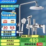 九牧（JOMOO）花洒淋浴花洒套装自动除垢增压喷枪淋浴器36484-526/1B-1