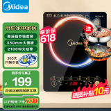 美的（Midea）电磁炉套装【国家补贴】家用大功率一键爆炒带锅电磁灶套装火锅电磁炉一体电炒锅WK2102T配双锅