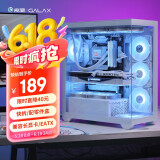 影驰极光3海景房电脑机箱白色（无立柱全视版/兼容E-ATX/支持360水冷/快拆侧板/可装40系长显卡）