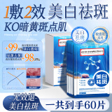 同仁堂面膜美白补水淡斑提亮肤色女淡化黑色素祛斑面膜20片/盒*3