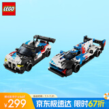 乐高（LEGO）积木拼装赛车系列76922 宝马M4&V8赛车不可遥控男孩玩具生日礼物