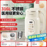 西屋破壁机家用多功能316内胆榨汁机一体免泡免煮全自动豆浆机13G10 乳白色不锈钢内盖（1.35L双盖）