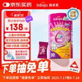 Ddrops滴卓思 锌软糖儿童复合维生素柠檬酸锌独立包装 软糖零食 50粒/瓶