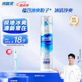 冷酸灵【吴磊推荐】极地爽抗敏感泵式牙膏抗牙本质敏感冰爽薄荷香型130g