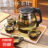 【京东物流】茶壶套装整套茶具大容量玻璃茶杯带滤网耐高温泡茶具 2000ML一壶+四杯套装