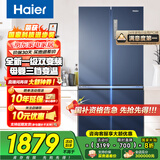 海尔（Haier）冰箱四开门双开门十字开门406升一级能效风冷无霜双变频超薄可嵌入式家用家电T型超大容量国家补贴 406L+冷藏三挡变温+独立母婴专区+净味保鲜