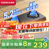 康佳（KONKA）燃气灶煤气灶台式双灶家用 5.2kW天然气钢化玻璃面板双灶具 66%热效率灶台 JZT-T526Y（天然气）