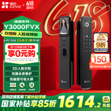 萤石Y3000FVX智能锁 静谧黑 3D人脸识别无需指纹 双摄双画面可视 家用全自动智能猫眼门铃防盗视频锁 