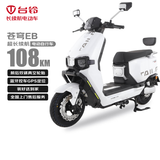 台铃电动自行车超能S苍穹EB长续航108KM铅酸电池含上牌服务电动车收货即骑外卖代步电瓶车星耀白