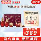 后（The history of Whoo）后套装拱辰享水妍津率享雪玉凝天气丹水乳霜秘贴套盒女护肤品礼盒 后津率享水乳霜秘贴7件套盒