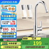 九牧（JOMOO）厨房水龙头健康水槽冷热龙头可旋转洗菜盆龙头33080-205/1B5-Z