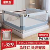 诺梵亚床围栏儿童防摔防护栏宝宝挡板拼色灰1.8+2.0+2.0免打孔三面装
