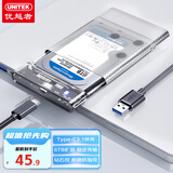 优越者移动硬盘盒2.5英寸外置硬盘壳Type-C机械SSD固态硬盘USB3.1Gen2转SATA笔记本电脑外接盒子S103C