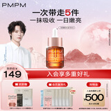 PMPM玫瑰精华油嫩亮升级款提亮VC面部精华油 15ml 抗皱提亮维稳护肤品