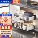 悍高（HIGOLD） 厨房橱柜拉篮碗架抽屉式碗篮加厚304不锈钢底板调味篮双层碗碟篮 750柜2层-PDL3.0系列套装