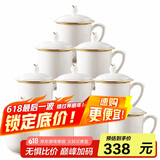 陶相惠茶杯陶瓷办公杯会议杯陶瓷杯家用骨瓷开会茶杯子带盖水杯10只套装