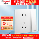 罗格朗（LEGRAND）插座面板 未莱系列陶瓷白色86型插座 五孔带开插座