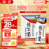 辉山自营牧场纯牛奶250ml*12盒 3.1g乳蛋白 牛奶礼盒装