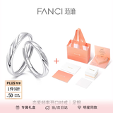 范琦（Fanci）恋爱频率系列情侣戒指一对戒银饰首饰尾戒男戒生日礼物送女友 【足银】恋爱频率对戒
