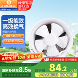 金羚（JINLING）排气扇 厨房卫生间换气扇浴室油烟圆形窗式排风扇8寸APC20-3-1