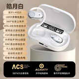 伊菲尔（Eifer）【热卖40万+】【可给手机充电】挂耳开放式无线蓝牙耳机降噪通话超长续航运动不入耳久戴不痛 皓月白【顶配版】 可给手机应急充电+长续航+AI