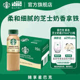 星巴克（Starbucks）星选 即饮咖啡 芝士奶香拿铁 270ml*15瓶 瓶装咖啡饮料低脂肪