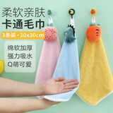 美家生活擦手巾 30*30cm*3条可挂式卡通小毛巾加厚吸水不掉毛不掉色擦手布