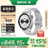 小米（MI）Xiaomi Watch S4 银色 国家补贴 小米汽车su7钥匙 澎湃OS2 心率血氧监测 小米智能手表s4 男表女表