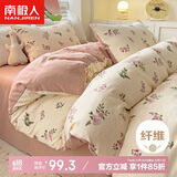 南极人磨毛亲肤四件套 双人床上用品套件1.5米床被套200*230cm