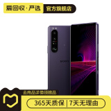 索尼（SONY）Xperia1 III 5G智能手机 二手手机 紫色 12G+256G