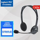 罗技（Logitech）H110 多功能立体声耳麦 3.5mm有线头戴式耳机 电脑笔记本耳机 单个装