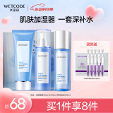 水密码套装补水保湿润肤化妆品护肤洁水乳礼盒3件套520礼物
