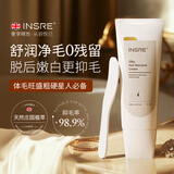 INSRE英国进口脱毛膏男女士私密处腋下腿毛全身可用永久去根不再生长 【温和脱毛】私处脱毛膏100ml