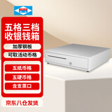 爱宝（Aibao）Z420升级版 钱箱 五格三档商用收银箱 收银机收款机收钱 收银盒 白色 24V 
