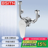 BSITN304不锈钢混水阀大流量明装混水阀淋浴水龙头U型热水器混水阀B031