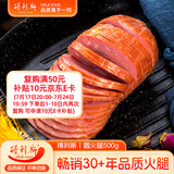 得利斯经典圆火腿1斤装500g火腿肠肉肠切片午餐肉即食真空