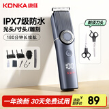 康佳（KONKA）电动理发器成人专业智能理发推子儿童电推子理发器剃头理发器宠物剃毛器自助理发神器 