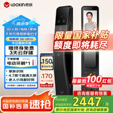 鹿客（lockin）指脉智能门锁3D人脸识别双摄猫眼大屏密码锁电子锁S6 Ultra幻影灰